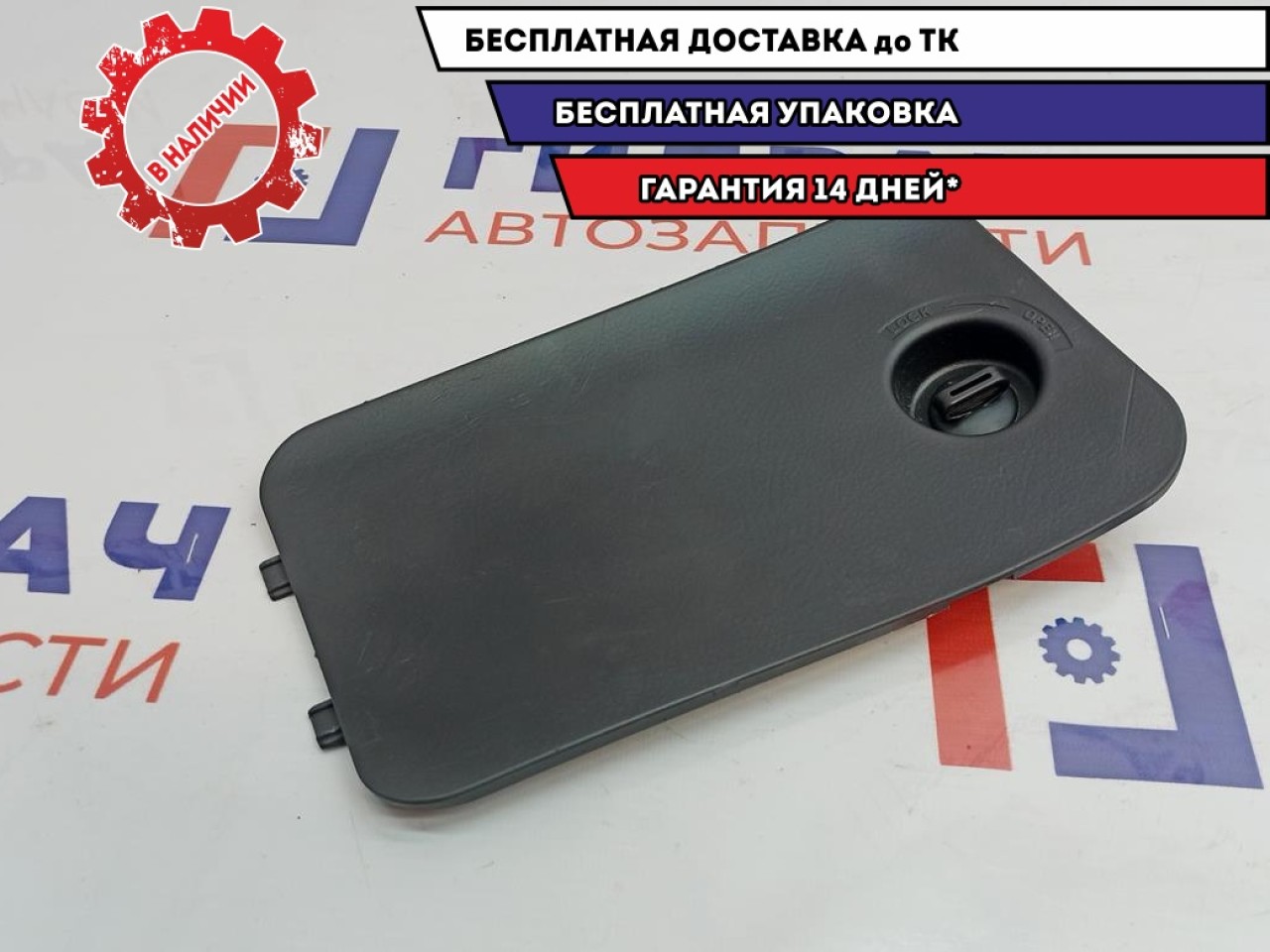 Обшивка багажника (крышка) Great Wall Hover H5 5402552K00.